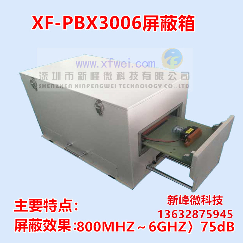 气动屏蔽箱 EMI测试 耦合测试 RF功能测试全自动屏蔽箱射频电子