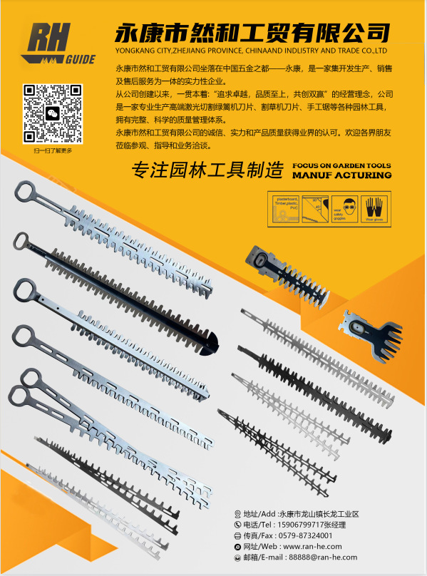 绿篱机 电动采茶机 锂电绿篱机 绿篱机刀片 电动绿篱机 专业刀片