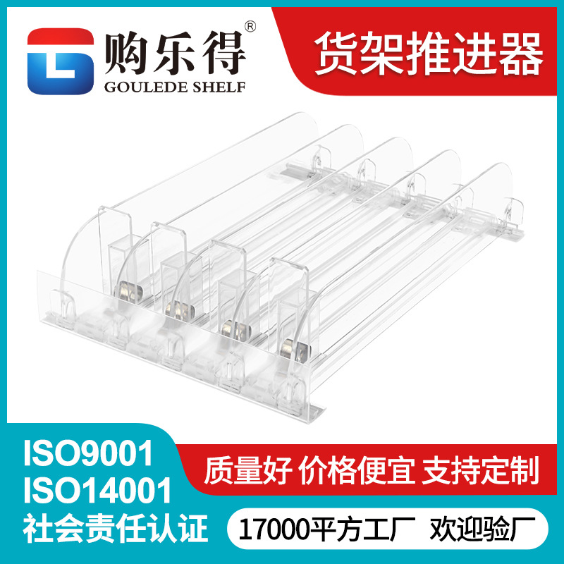 超市货架推进器25MM宽导轨小号推进器适用于化妆品指甲油助推器