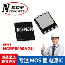 NCEP6090AGU �½��� DFN5X6-8L 60V90A ����N�������� MOS��оƬ