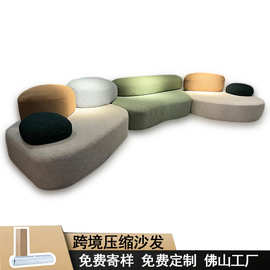 鹅卵石跨境真空压缩卷包客厅沙发意式无骨架创意组合布艺模块沙发