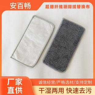 Vacuum Cleaner Replacement Cloth Suitable for Various Brands of Vacuum Cleaner Replacement Cloth Household Sweeper Robot Replacement Cloth