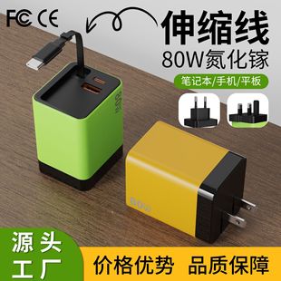 80W Gallium Nitride Charger Suitable for Apple Huawei Charger Three-In-One Fast Charging Retractable Cable Fast Charging Charging Head