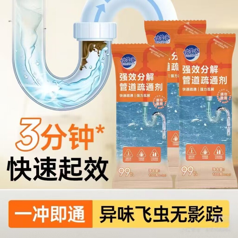 Sewer Deodorizer, Powerful Pipe Cleaner, Kitchen Grease Remover, Toilet Drain Cleaner, Bacteria and Insect Remover, Dissolves Hair