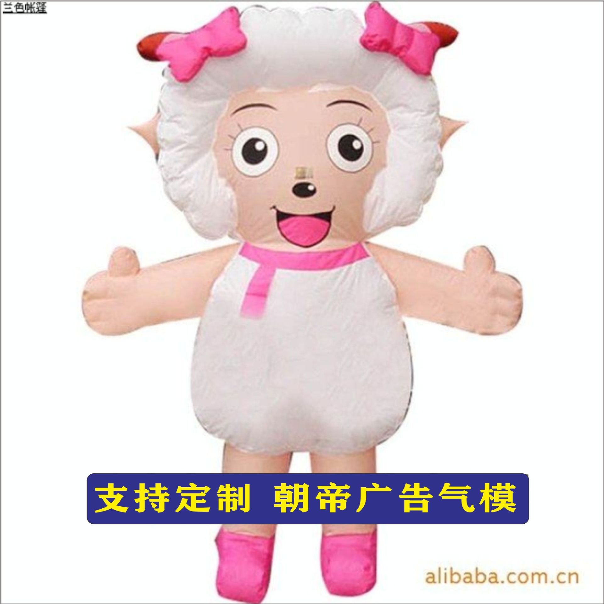 充气喜洋洋气模卡通 美羊羊 懒洋洋 灰太狼拱门行走模型人偶玩具