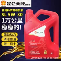 SL-5W30 Tianzheng All-синтетическое моторное масло Оригинальное бензиновое масло премиум-класса смазочные материалы Семейный автомобиль общего назначения