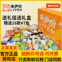 来伊份零食大礼包礼盒装混合坚果小包装整箱礼品官方旗舰店来一份
