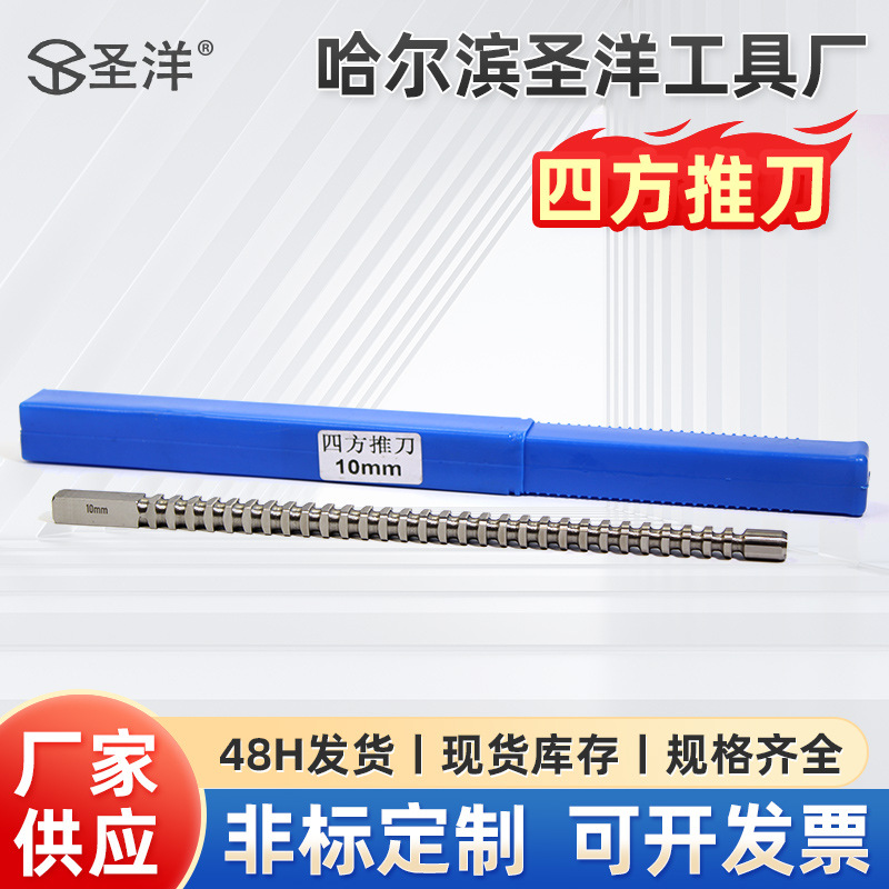 供应非标四方推刀 小径复合拉刀 同心圆内齿拉刀厂家批发 现货
