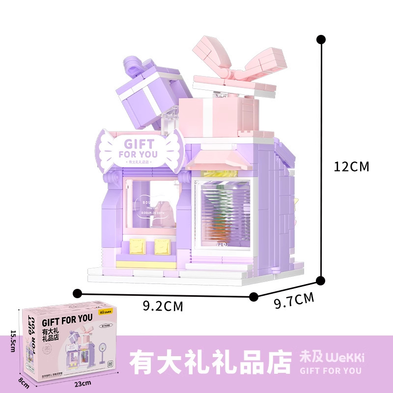未及积木有个创意园1.0 2.0 3.0 4.0小店国产摆件益智拼装街景|undefined