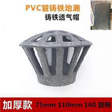 ����ˮ����ˮ������©ˮ������ˮ��75�ܷ�����������̨110mm160