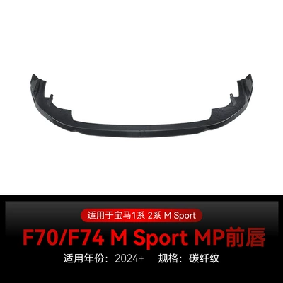 Suitable for 2024+ Bmw 1 Series Big Surrounded - carbon-fiber-pattern2024