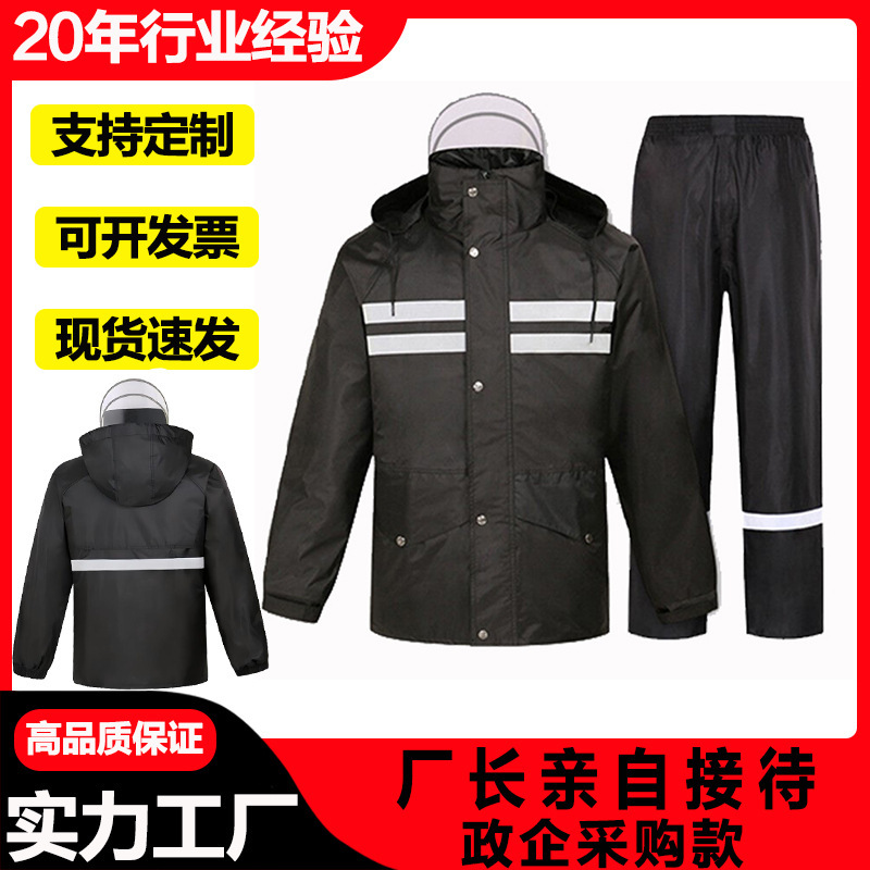 Thickened Split Raincoat and Rain Pants Set, Duty Emergency Disaster Relief Raincoat, Adult Cycling Electric Vehicle Raincoat Wholesale Thickened Split Raincoat and Rain Pants Set, Duty Emergency Disaster Relief Raincoat, Adult Cycling Electric Vehicle Raincoat Wholesale