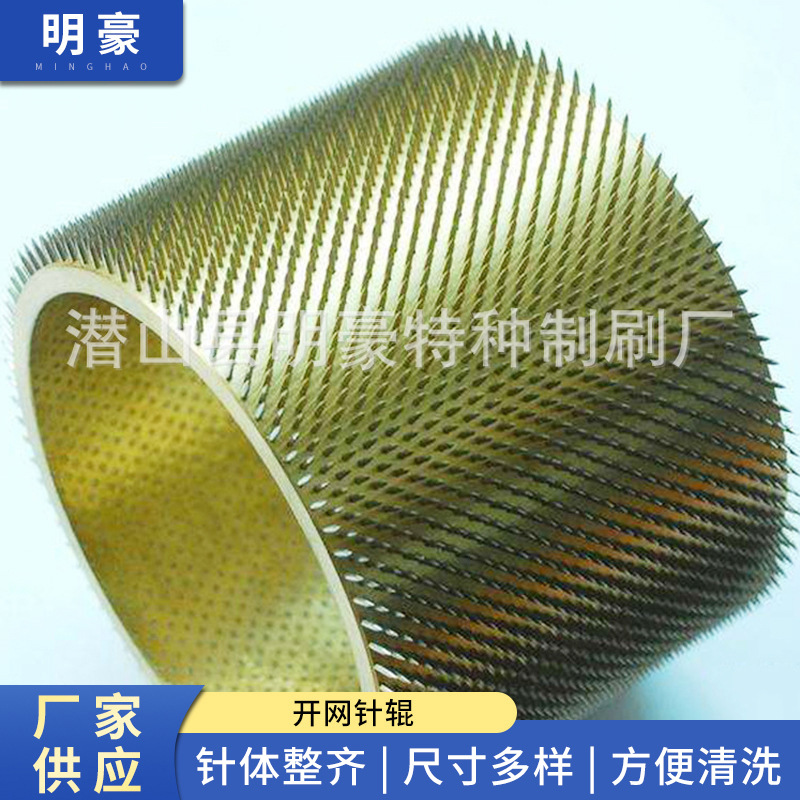 厂家供应 打孔针辊 弹簧毛刷 刺针辊 开网针辊及各种针辊系列