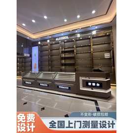 店铺白酒展示柜烟酒店烟柜吧台轻奢烟酒展柜收银台烟酒专卖柜展柜
