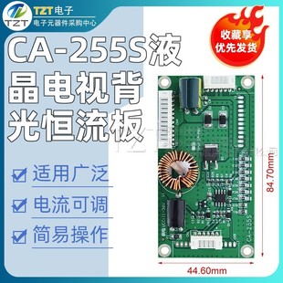 Ca-255S Universal 10-48inch Led Lcd Tv Backlight Constant Current Board Boost Board Led Constant Current Board Power Supply