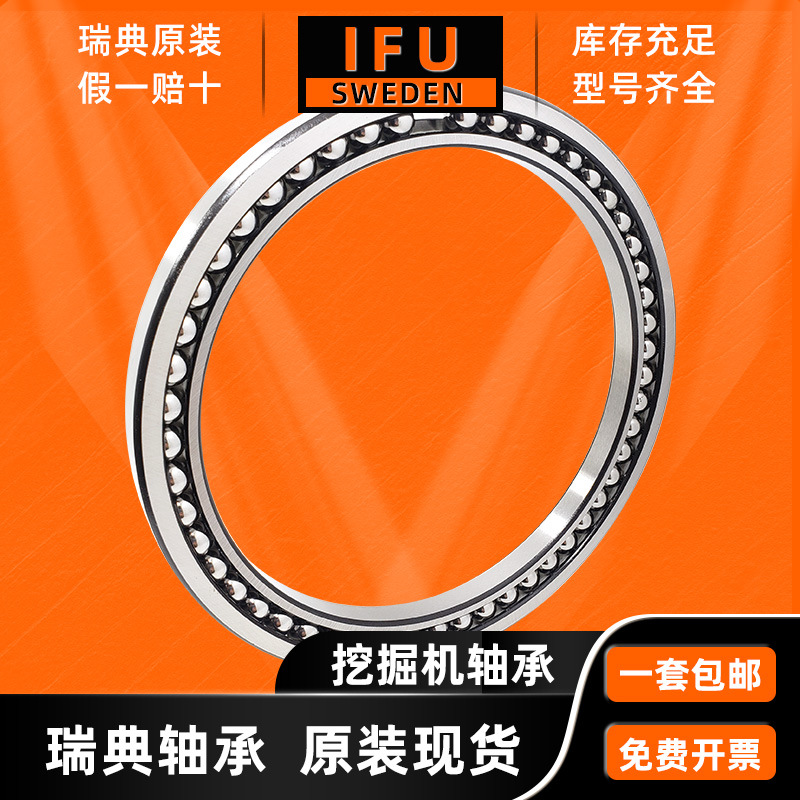 瑞典瑞典IFU挖掘机轴承230BA30 120BA16 180BA19 240BA32 250BA36