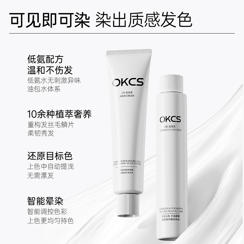 OKCS染发膏免漂遮白沙漠玫瑰咖啡色纯染发剂植物男女自己在家染发|undefined