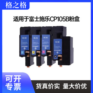 ��֮���m�ø�ʿʩ��CP105B�ۺ�CM205B CM215B cp105b cm205b����