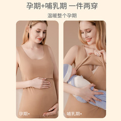 Women's German Velvet Nursing Vest Women's Maternity Plus Velvet Thermal Underwear Self-heating Maternity Thermal Top Autumn Clothes
