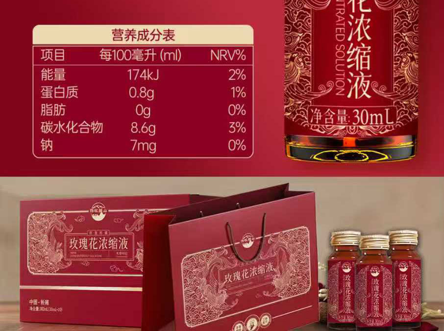 Rose Flower Concentrated Oral Liquid 300ml Damask Rose Extract Drink details