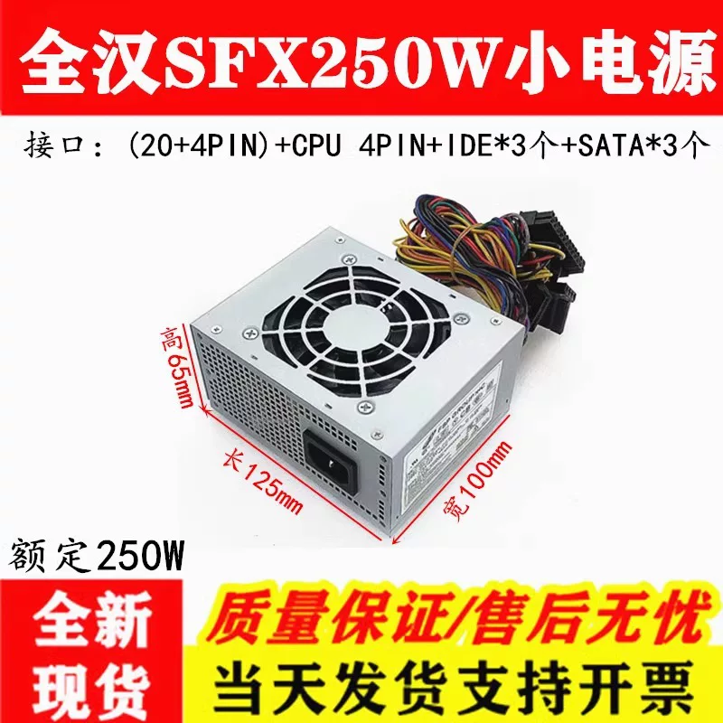 Низкое мощность 250W