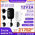 9V2.5A 12V2A 24V1A 62368 61558音视频网通小家电通用电源适配器