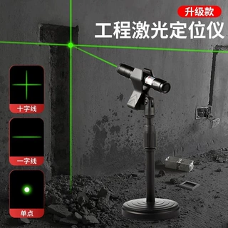 激光笔一字十字线红色激光红外线远射强光镭射工地工程定位水平仪