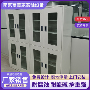 All-Steel Medicine Cabinet Factory Laboratory Reagent Professional Cabinet Reagent Cabinet