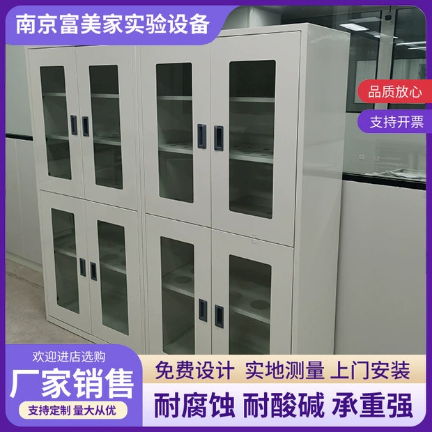 Металлический медицинский шкаф для лабораторий, профессиональный шкаф для хранения реагентов