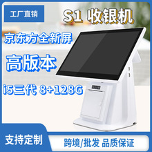 15.6英寸收银机一体机单双屏触摸餐饮便利店点餐pos机高配收银台