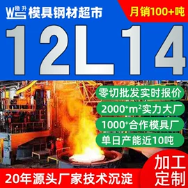 模具钢;不锈钢圆棒;镍合金