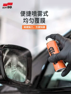 SOFT99 Car Rainproof, Qìchē Rearview mirror rainproof sticker
