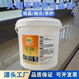 石材养护用品;地板清洁剂;多用途清洁剂