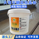 大理石结晶粉石材镀晶抛光镀膜钻石粉石英石黄粉地面上光晶亮翻新