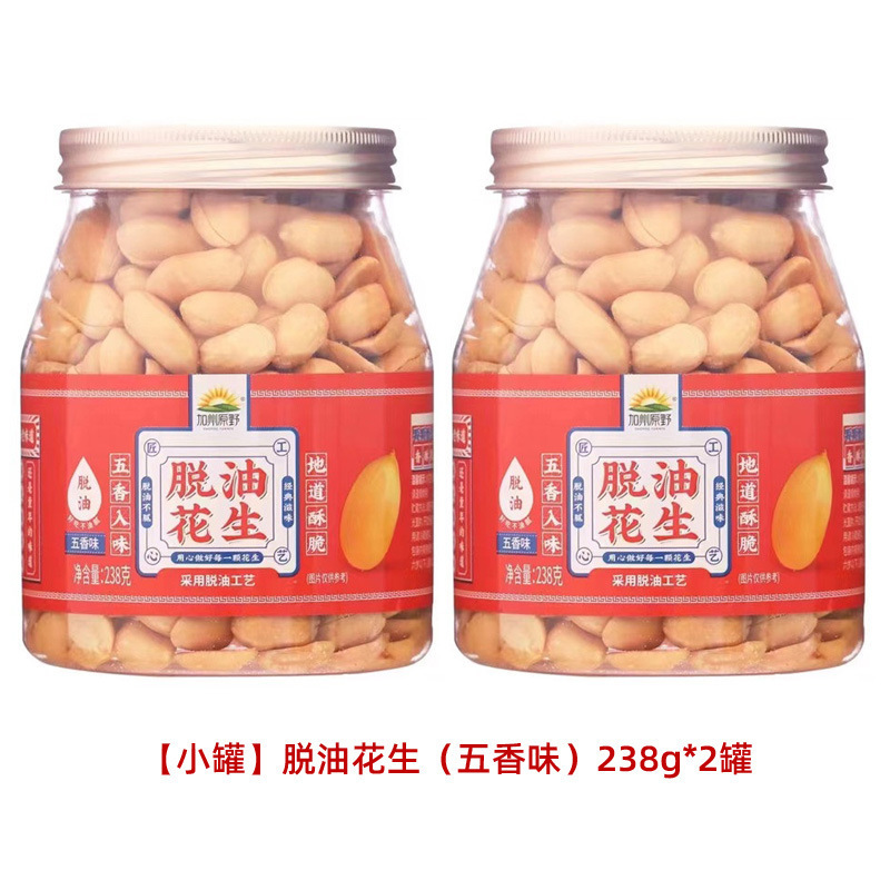 加州原野脱油花生538g罐装去壳花生仁无皮花生米五香味下酒菜零食|undefined
