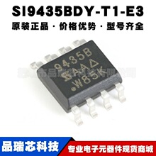 SI9435BDY-T1-E3 ��װSOIC-8 30V4.1A P����MOS��ЧӦ ����ܼ���