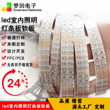 �S�Ҷ���led�b�ܛ������o�ޟ��lfpc���Ծ�·��pcb��Ӽӹ�