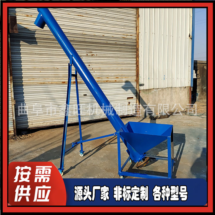 鑫旺 硫化颗粒垂直振动螺旋提升机 定做垂直绞龙上料机