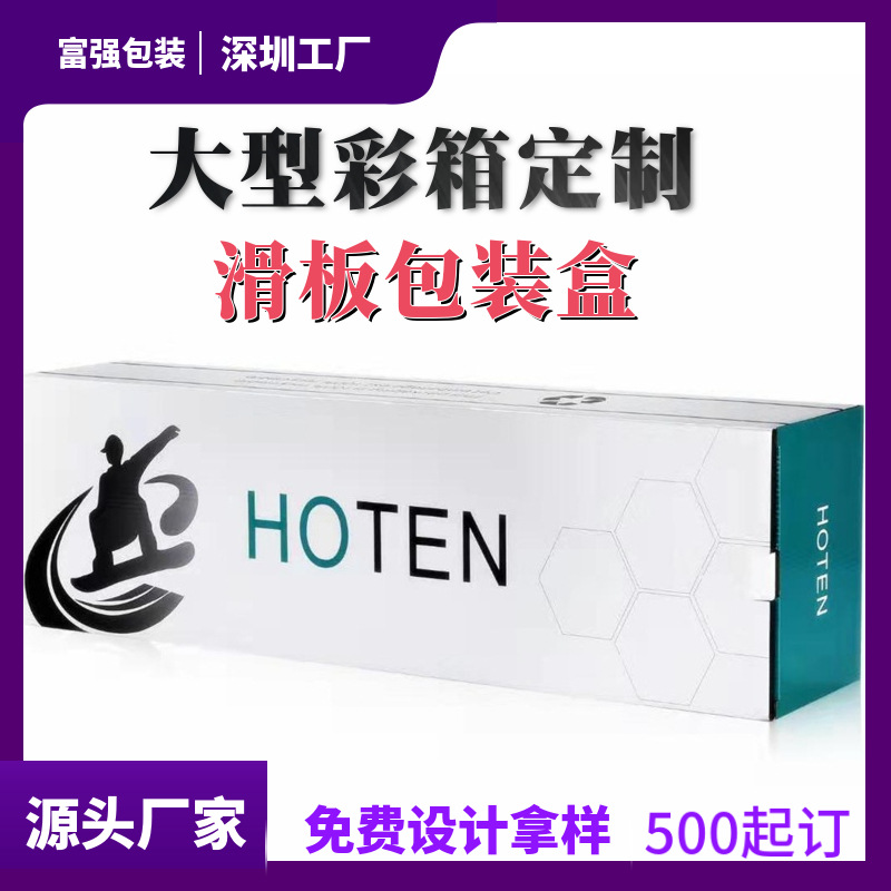 彩箱定制特硬五层双瓦楞大号雪橇包装箱电动滑板车包装盒大容量
