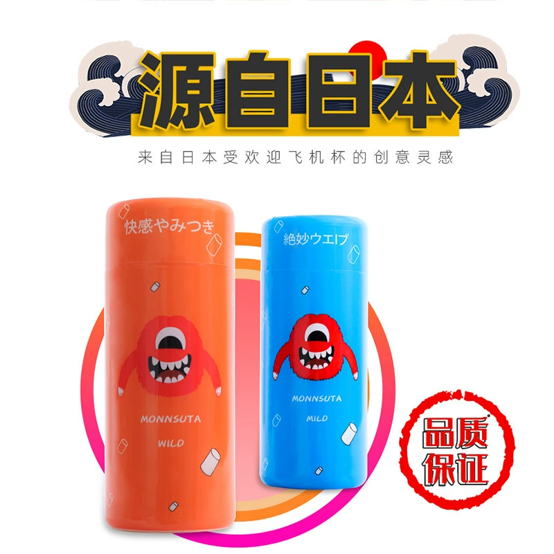 Galaku Monster Plane Cup упражнение мастурбационный тренажер сексуальная игрушка перевёрнутая форма 撸 товары для взрослых