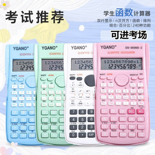 82MS Function Calculator Special Science Computer for Middle School Students Examination Can Bring Examination Electronic Calculator