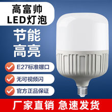 led���ݴ��ʳ����o�۰׹�e27�ݿڹ���ʡ���������������ɽ����