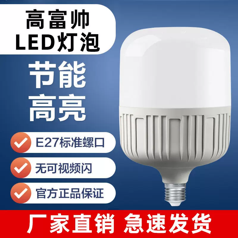 led灯泡大功率超亮护眼白光e27螺口节能省电球泡照明家用中山灯具