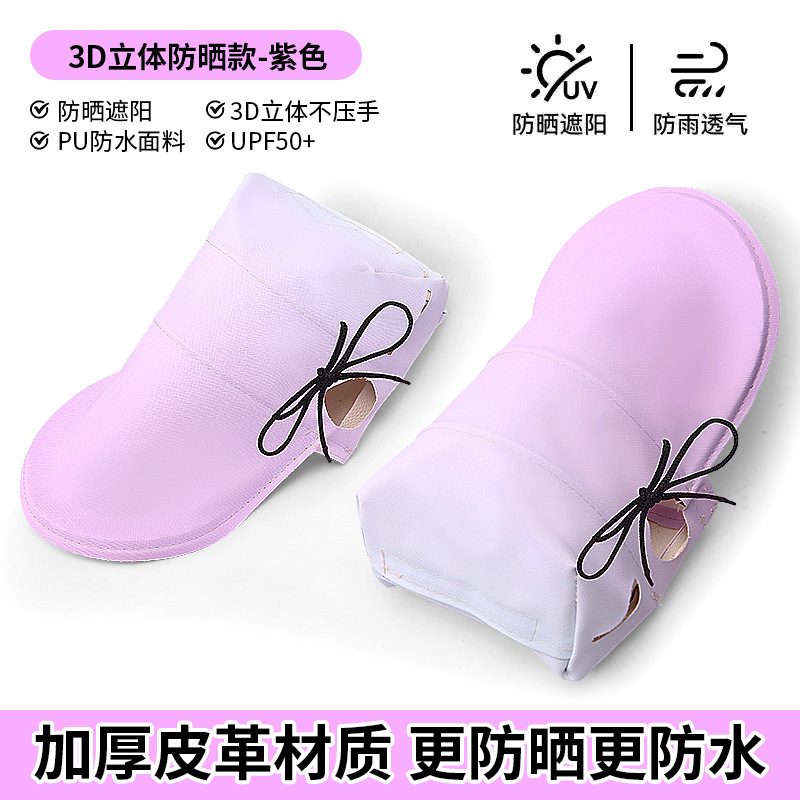 타로밀크 퍼플-[두꺼운 가죽*특수 방수 및 자외선 차단]