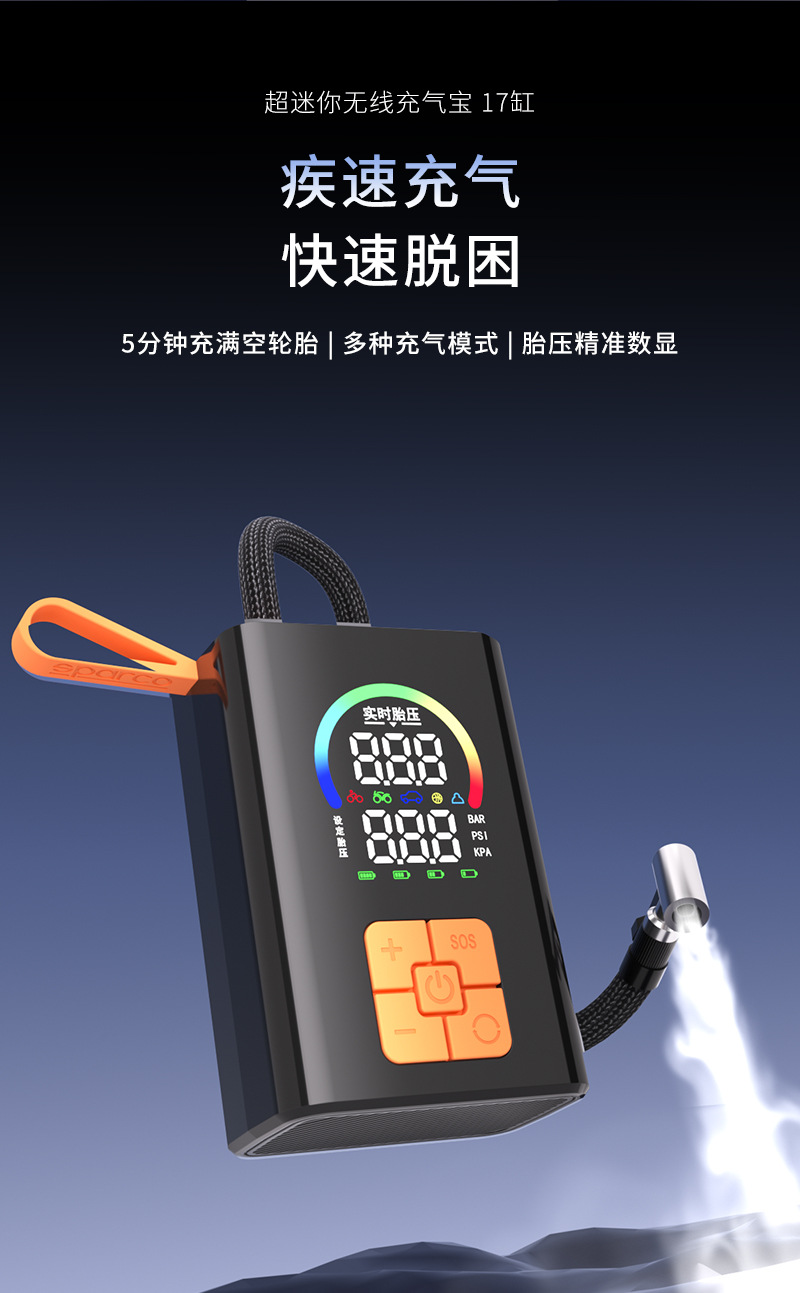 Car-Mounted Wireless Air Pump, Portable Multi-Function Digital Display Emergency Air Pump, Electric Car Tire Air Pump