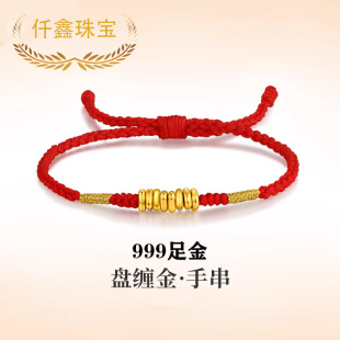 Qianxin Jewelry Foot Gold 999 Broken Gold Hand Rope Tie Beads Red Rope This Life Year Transfer Beads Gold Bracelet Gift