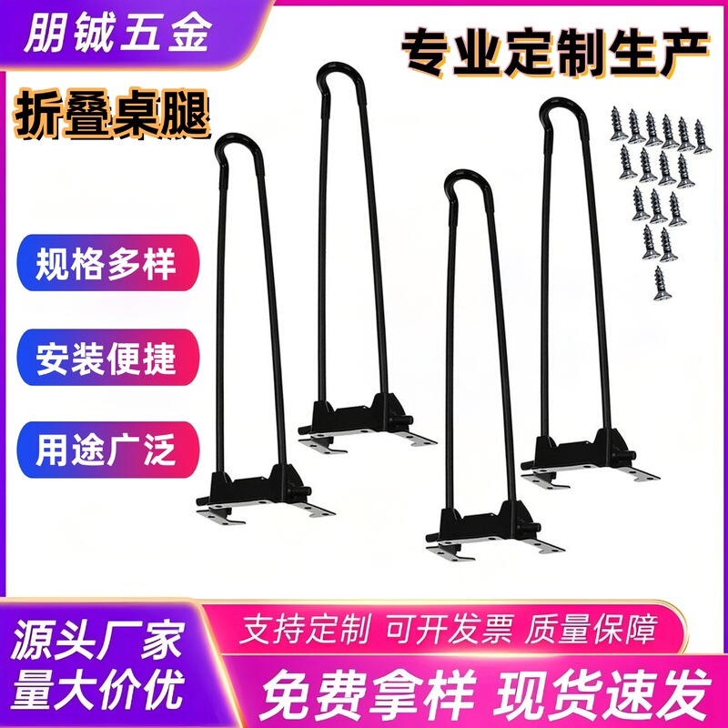 Modern Simple Outdoor Foldableing Hairpin Table Legs Computer Desk Dining Table Furniture Hardware U-Shaped Detachable Cat Foot Table Legs Modern Simple Outdoor Foldableing Hairpin Table Legs Computer Desk Dining Table Furniture Hardware U-Shaped Detachable Cat Foot Table Legs