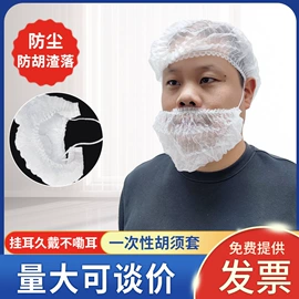 一次性鞋套;无纺布帽;其他身体防护