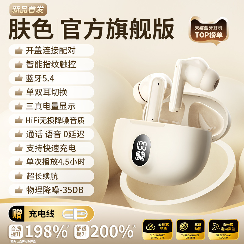 蓝牙耳机无线入耳式高音质超长续航降噪运动跑步2025新款|undefined
