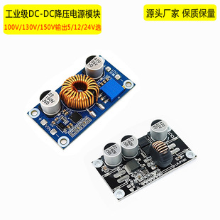 Power supply, module, 24v, 12, 12v, 5, 5v, 5A, 36v, 60v, 72v, 90v, 150v